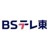 テレ東BS 土曜は寅さん！『男はつらいよ　寅次郎サラダ記念日』“寅さんが早稲田の杜に”