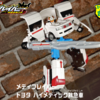 【ジョブレイバー】 トミカヒーローズ ジョブレイバー 特装合体ロボ JB03 メディブレイバー トヨタ ハイメディック救急車 レビュー