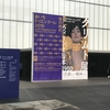 【レポート・アート】あいちトリエンナーレ豊田会場を巡る／清水雅人 2019.8特集