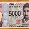 リーグ再開と津田梅子