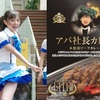 アパ社長はなぜブサイクなのかを弱者男性が解説！