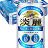 キリン 淡麗プラチナダブル 糖質ゼロ プリン体ゼロ ビール