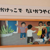 初の富士急ハイランド！けもVコラボバスツアー体験