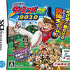 今DSのプロ野球 ファミスタDS2010にいい感じでとんでもないことが起こっている？