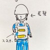 夜の工事現場で警備している人を見ていた話