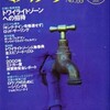 2000年8月号