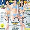 今日発売の雑誌 15.07.09(木)