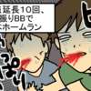 勝った・・・（号泣）