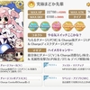 【マギレコ】究極まどか先輩実装！アルマゲドンがやってくる！　2021年4月2日の情報まとめ