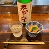 日本酒大好き