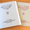 清水とき・きものアカデミアの通信教育『現代きもの講座・和裁コース』に入学しちゃいました！