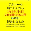 Twitterでアル中検索してみた