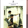 『トム・ソーヤーの冒険』を読みました。📚