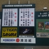 2015夏　秋田の高校野球　秋商の８強進出を観戦してきました