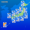 10日の東北地方の天気！全国的に雨！