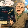 円安が止まらない、為替差益の税金は雑所得