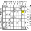 ponanza流次の一手問題集➀