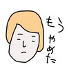 アメブロやめました