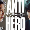 【5月第5週】春ドラマ TVerお気に入り登録ランキング《全52番組》| 『東京タワー』下剋上!?