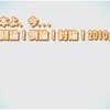 古谷経衡の渇動報告11・チャンネル桜＊都条例討論出演と1.29デモ