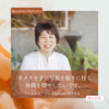 【美心百花Vol.43】 フォトグラファー 24photo 西ゆきえ