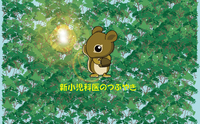 記事を見る