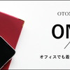 ONもOFFも着回せる！