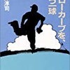 第84回選抜高校野球大会メモ