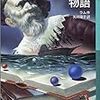 菊池風磨くん主演「ハムレット」に行ってきました