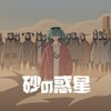 2017年に100万回再生されたボカロ曲をおさらいして3学期もスタートダッシュ！