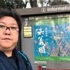 六義園と駒込駅とハサウェイ・ノア。