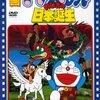【追悼】西田敏行さんは、ドラえもん映画で主題歌「時の旅人」を歌っている（のび太の日本誕生）