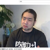 人気YouTuberの広告収入激減 荒療治断行で専門家は全員「解雇状態に」