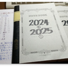 介護生活で備忘録のページもなかなか進まない