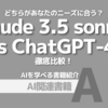 【PR】AIツールの選択で迷うあなたへ送る徹底比較ガイド：最新AIツール徹底比較「Yuka」「AI活用研究室AI漫画クリエーター」