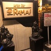 【伊勢崎】スープカレーRAMAIラマイ。札幌スープカレー食べたくなったらココ
