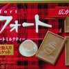 ミルクチョコレート　ミルクティー