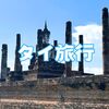 タイ旅行記２　楽園のホテルステイとスコータイ歴史公園