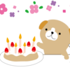 誕生日が近づいてきた気がする ほか