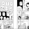 『関西人に、イメージを強要する「西ハラ」がある』（阿部共実の漫画より）