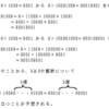 転倒数問題・考察（５）