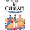 子供がプログラミングを勉強するというので本を買った