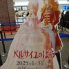 『劇場版ベルサイユのばら』を観てきた。売れてないんです。アンフェルのグッズは売れないんです。ってわかりそうなもんやけどな！