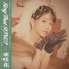 2026年3月21日＆22日の重賞レース雑感・・・その後