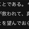 《完結編》（24）ー5     最後に……