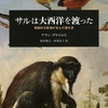 2022年8月に読んだ本