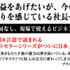 ビジネスで成功するために 一番大事なものはなんだと思いますか？