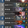 獣ハンター　welcome wild