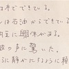 【中1英語】土台が10ヶ月でできるから後が楽ちん