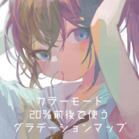 Clipstudio 仕上げ使用向けグラデーション 人気おすすめ素材まとめ 物覚え雑記帳